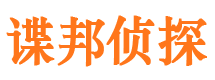 长乐市私人侦探